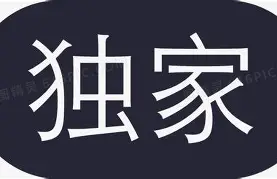 包含独家：字母哥的热火将会排东部的词条|中国体育彩票app官网
